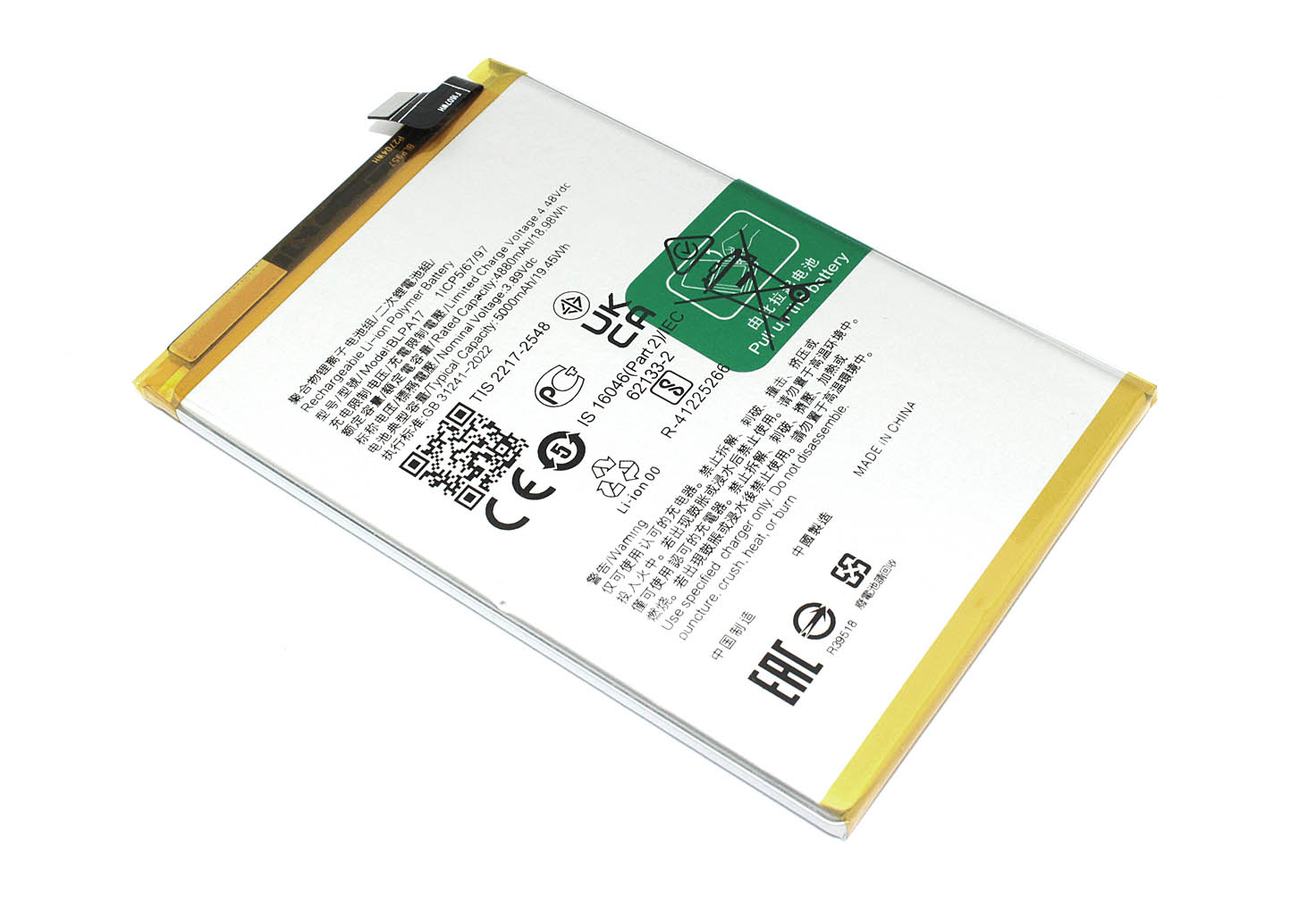 Аккумулятор (батарея) BLPA17 для Realme C53 (RMX3760), C67 4G, Realme 12 5G, Realme 13 5G, C65 4G