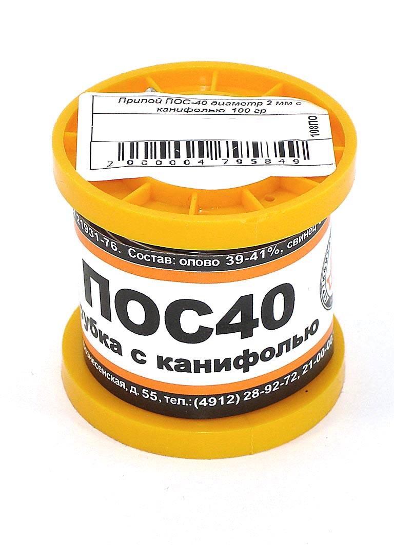 Припой ПОС-40 диаметр 2 мм с канифолью 100 гр 5 шт
