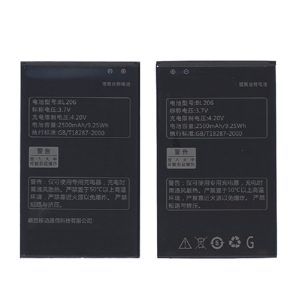 Аккумуляторная батарея BL206 для Lenovo A630 2500mAh
