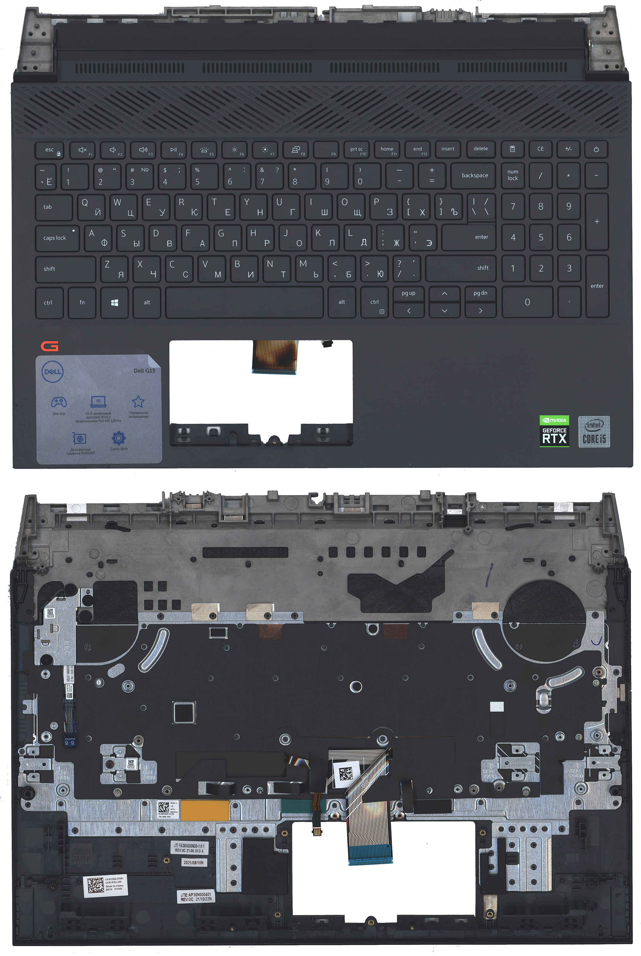 Топкейс для Dell 15 G15 5510 0V256H