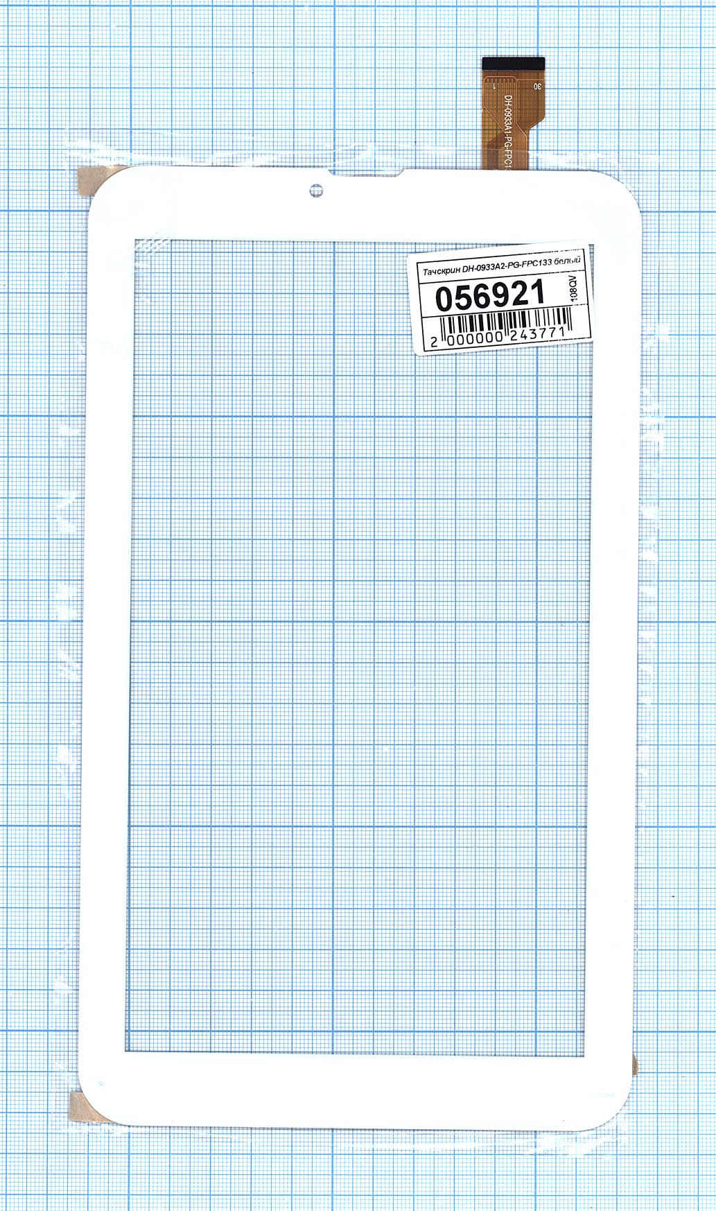Сенсорное стекло (тачскрин) DH-0933A2-PG-FPC133 белое