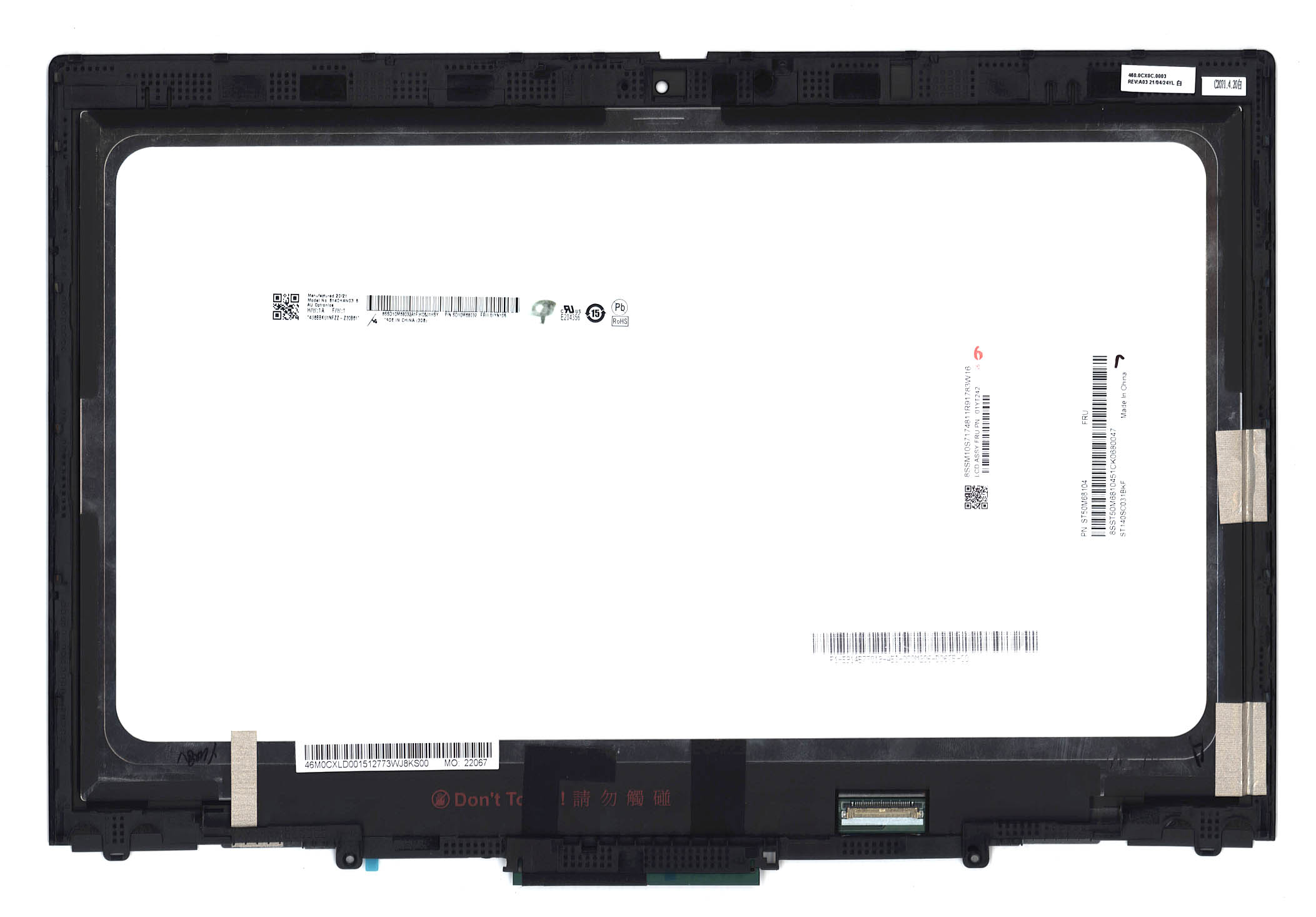 Модуль (матрица + тачскрин) для Lenovo X1 Yoga 3rd FHD черный