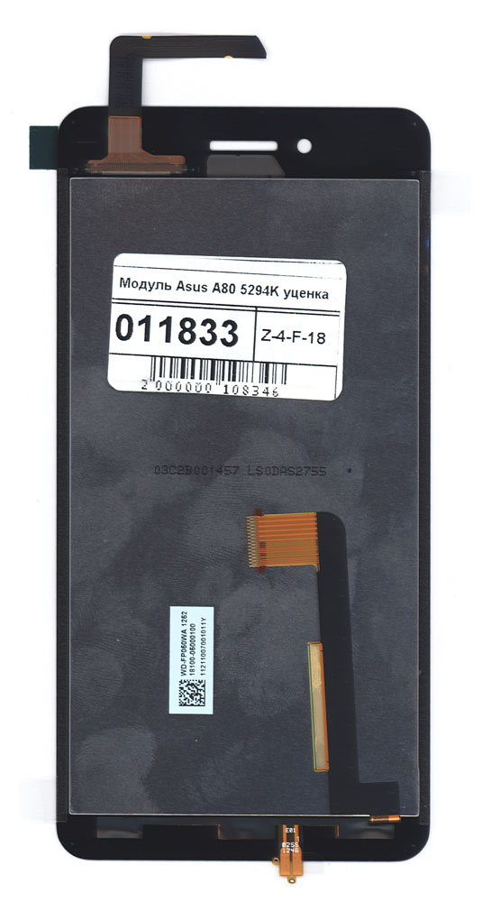 Модуль Asus A80 5294K уценка
