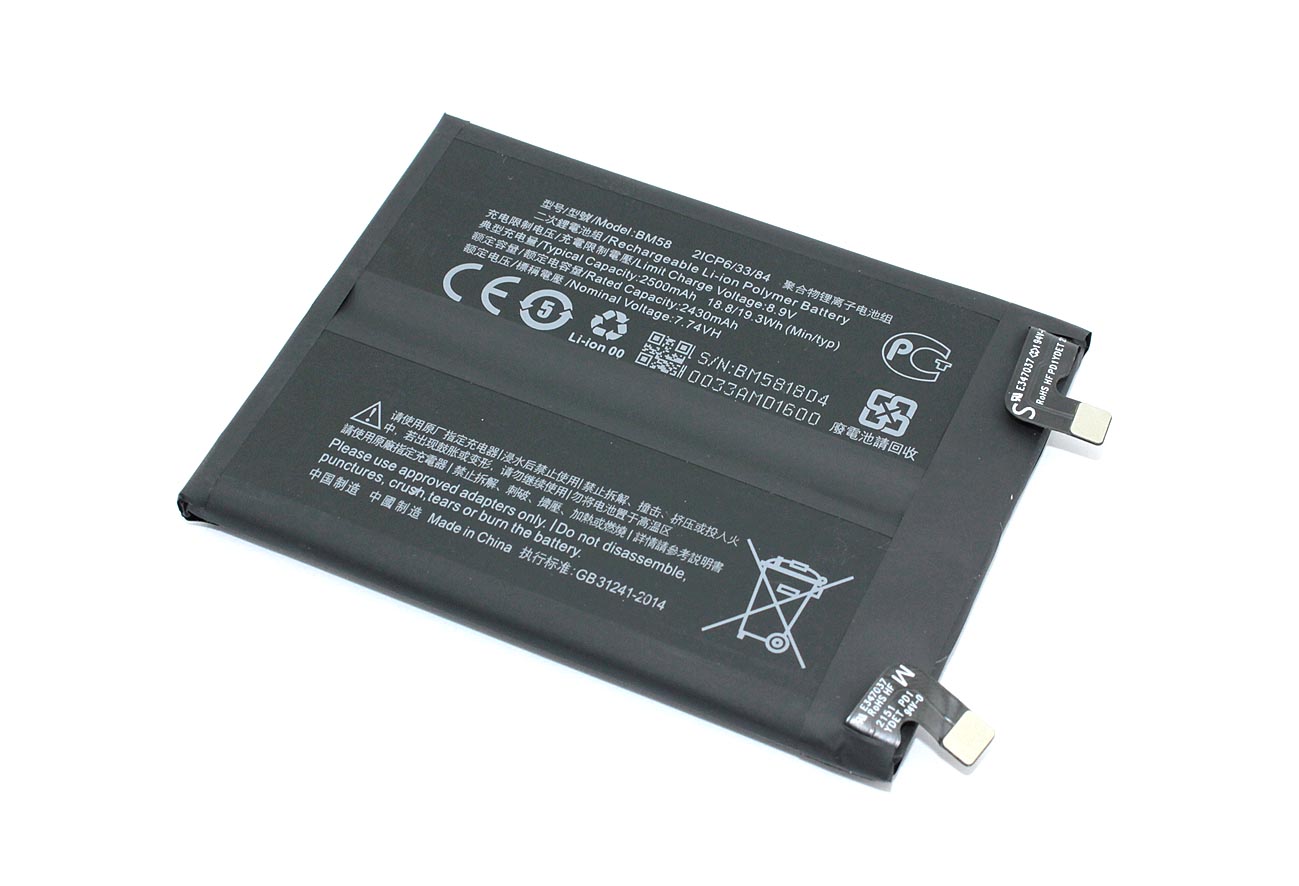 Аккумулятор для Xiaomi Mi 11T Pro (BM58)