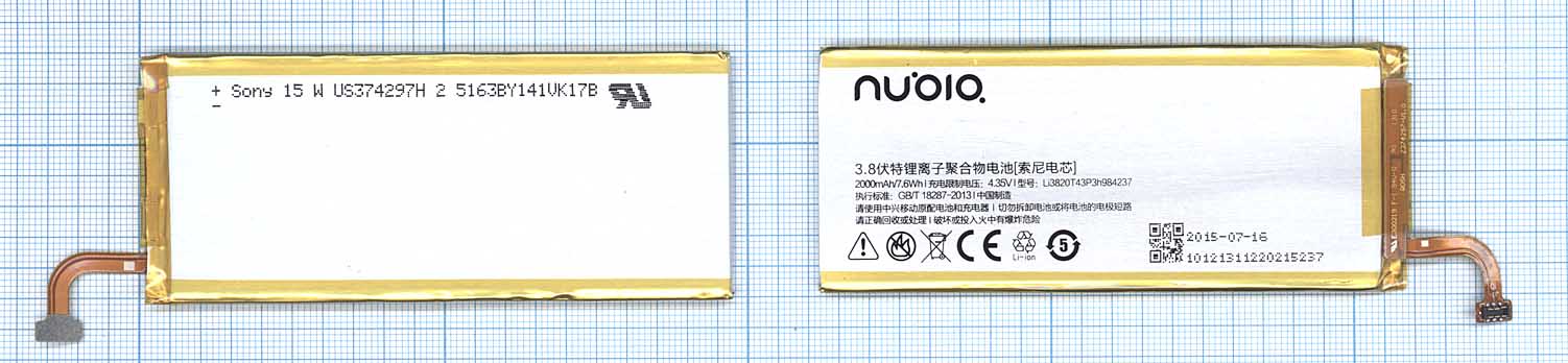 Аккумуляторная батарея Li3820T43P3h984237 для ZTE NX403A 3.8V 2000mAh