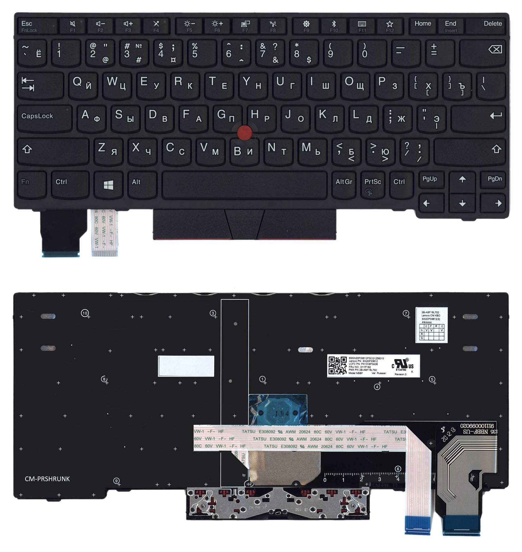 Клавиатура для ноутбука Lenovo X280 черная с подсветкой