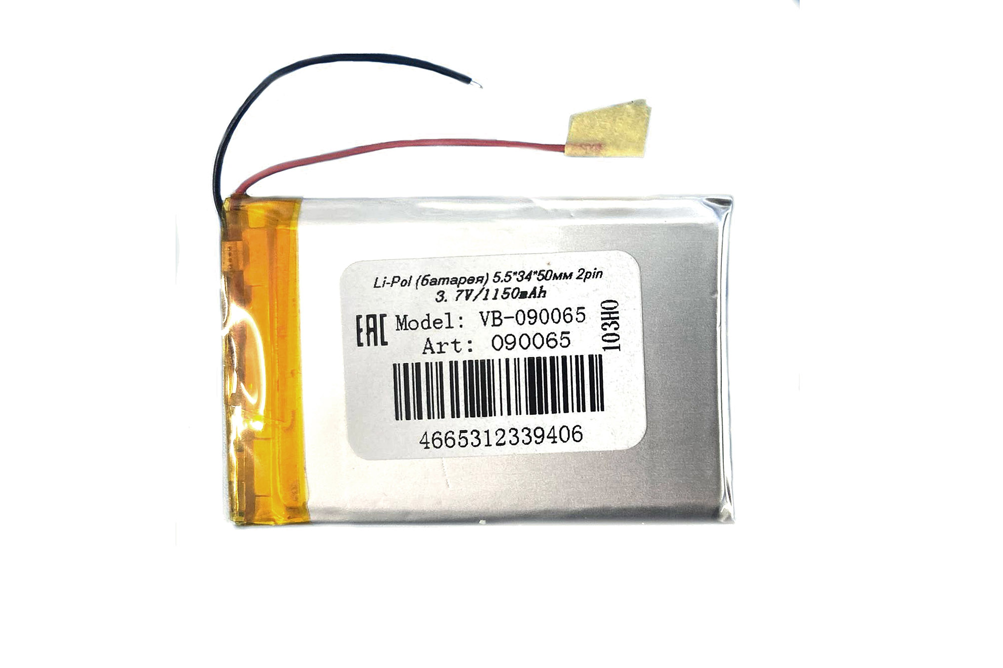Аккумулятор Li-Pol (батарея) 5,5*34*50мм 2pin 3.7V/1150mAh