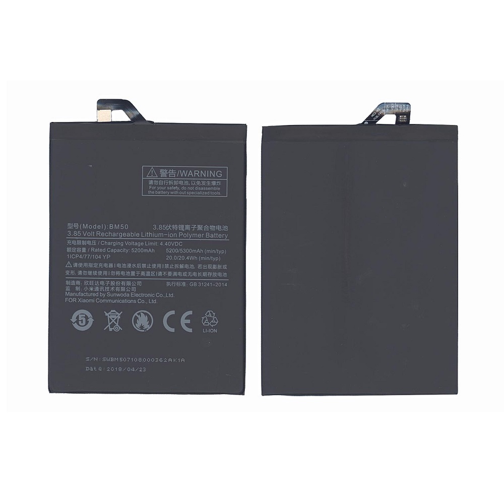 Аккумуляторная батарея BM50 для Xiaomi Max 2 5300mAh / 20.41Wh 3,85V
