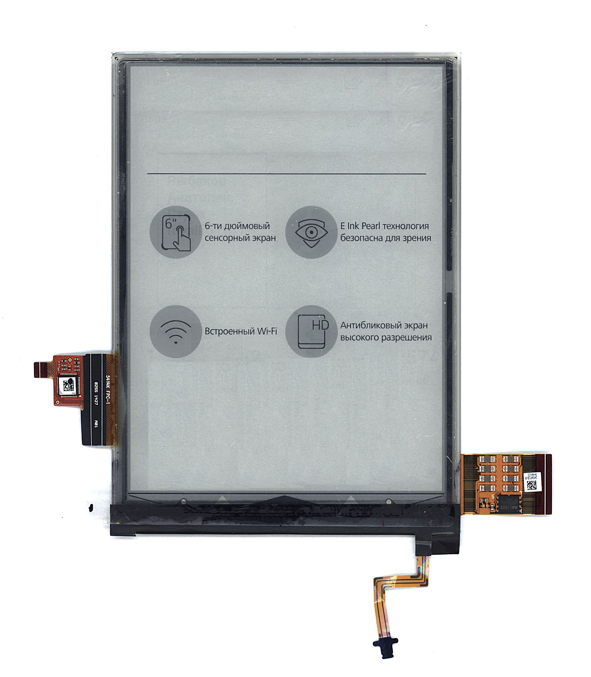 Экран e-ink 6" PVI ED060XD4(FL-B1) Pocketbook 626 plus +touchscreen с подсветкой