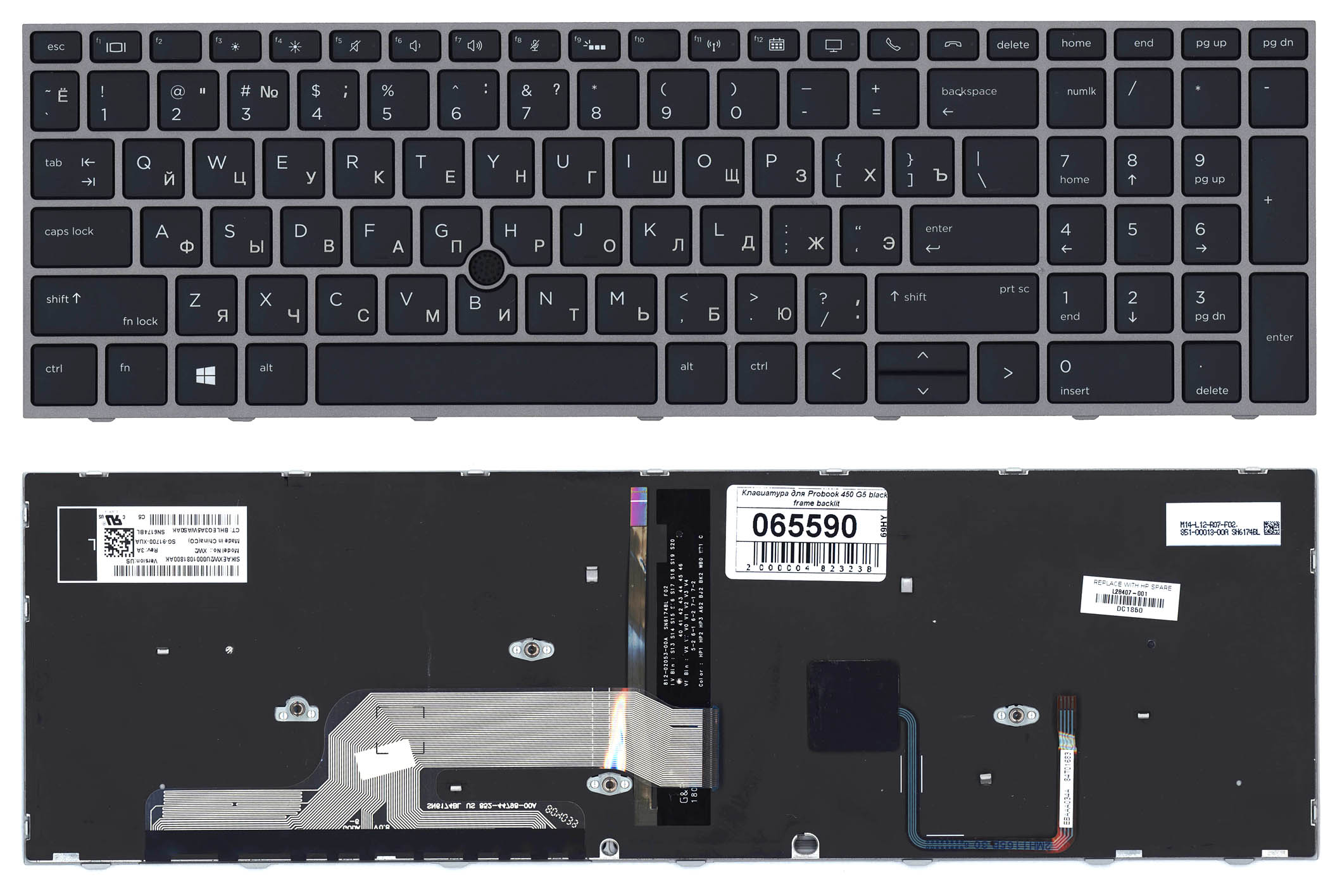 Клавиатура для ноутбука HP Probook 450 G5 черная с серебристой рамкой и TrackPoint, с подсветкой