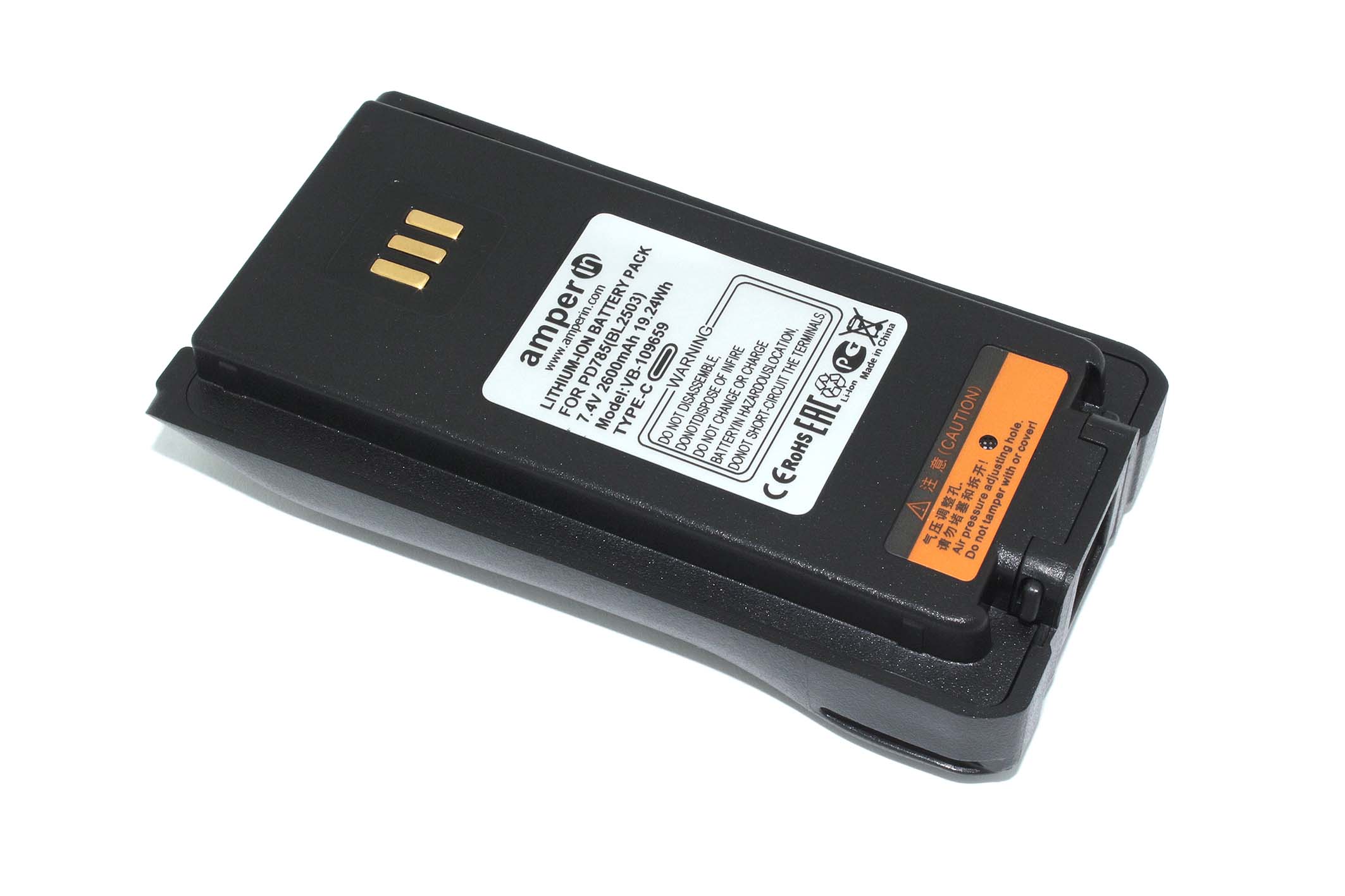 Аккумулятор Amperin (Type-C) для Hytera HYT PD7, PD785, PD785G (BL2503) 7.4V 2600mAh Li-ion