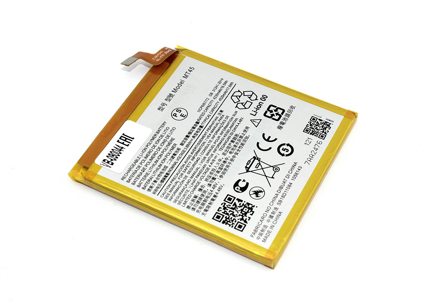 Аккумуляторная батарея MT45 для Motorola Edge 20 Pro 4520mAh