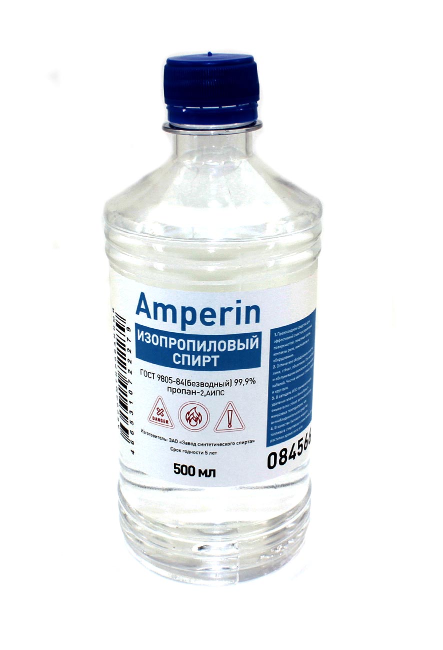 Спирт изопропиловый Amperin, бутылка - 500мл.