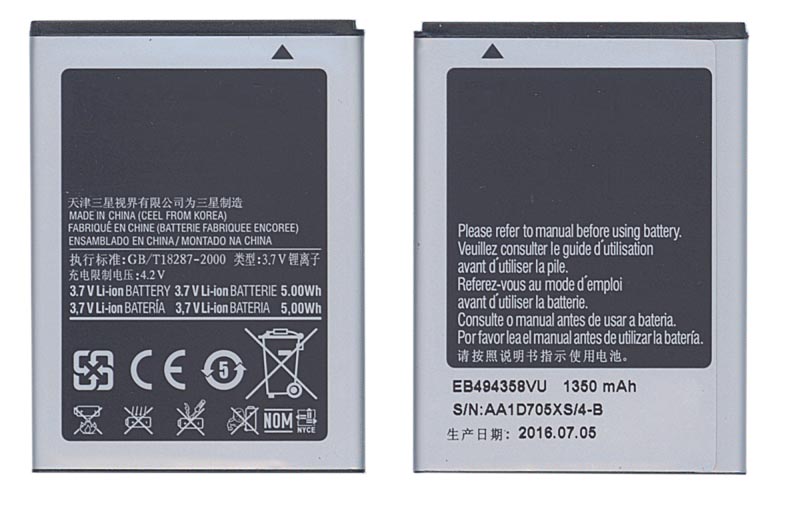 Аккумуляторная батарея EB464358VU для Samsung GT-S7500/Galaxy Ace Plus/GT-S6500/GT-S6500D