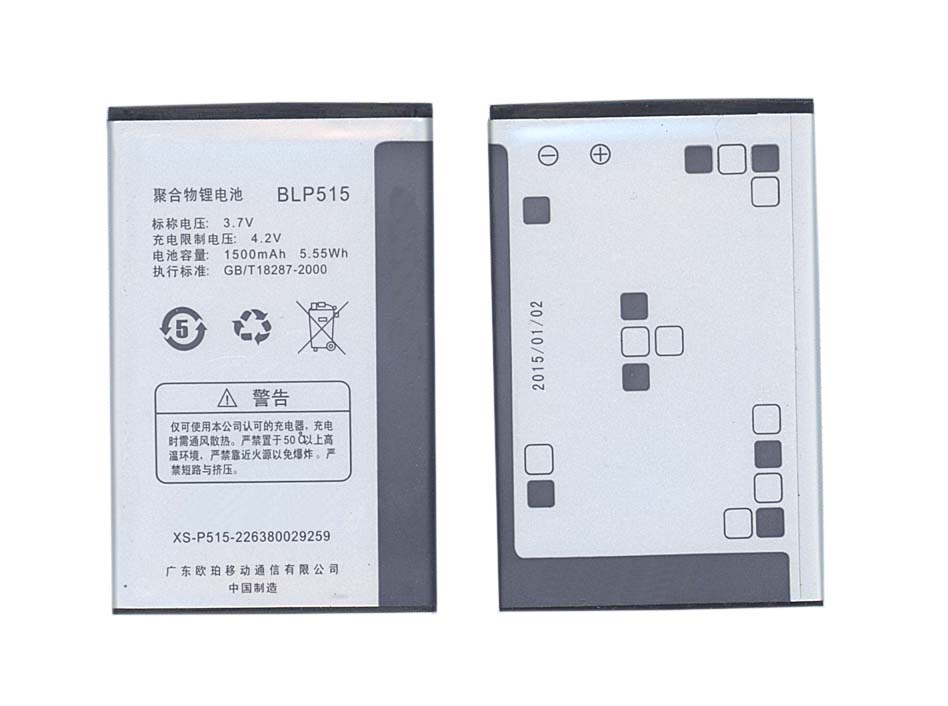 Аккумуляторная батарея BLP515 для OPPO F15, R801, T15, T703, X903