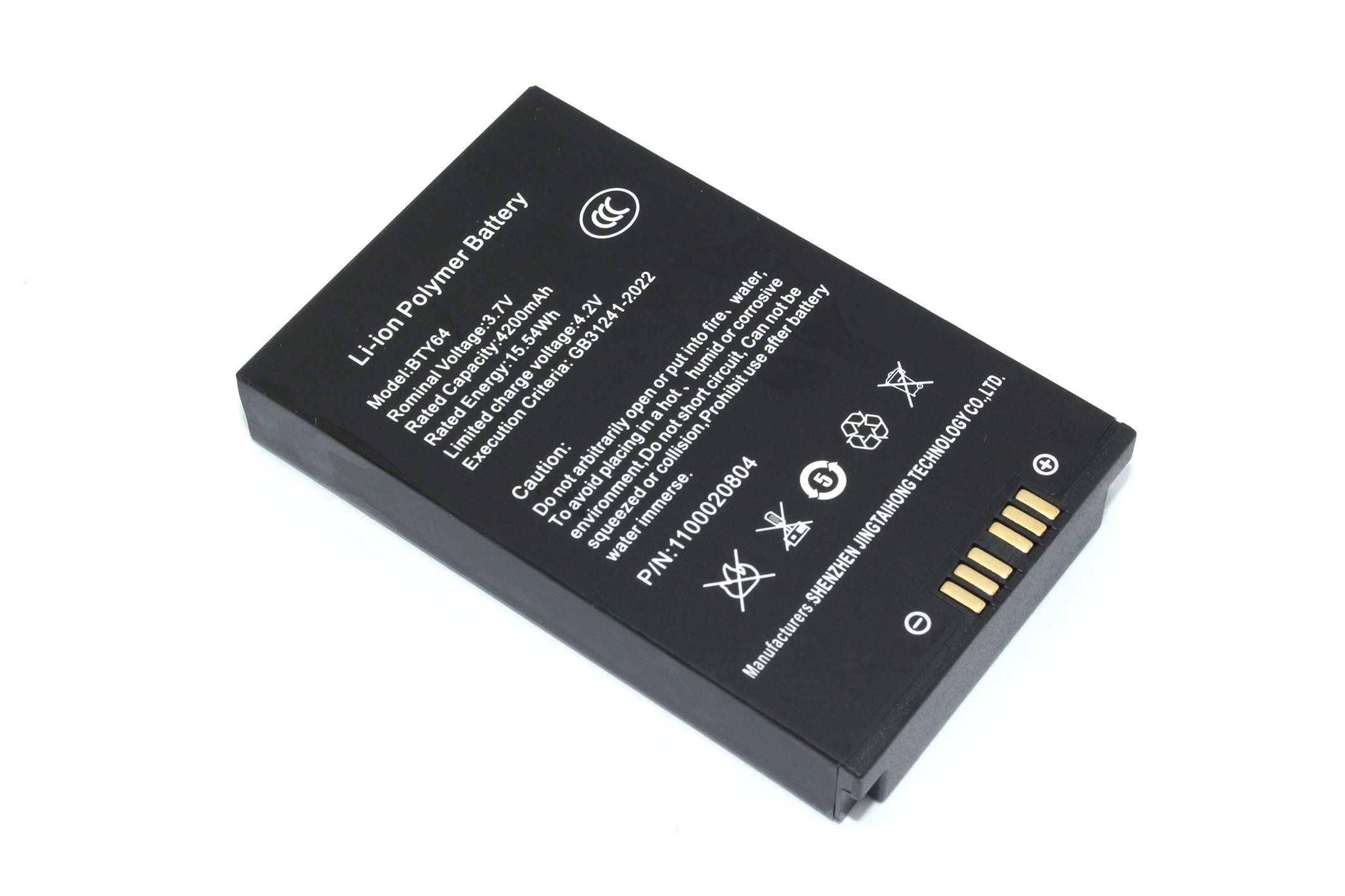 Аккумуляторная батарея 4200 mAh для терминалов сбора данных Newland MT65, PT60 BTY-MT64