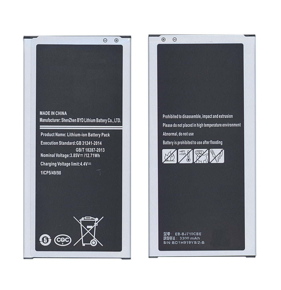 Аккумуляторная батарея EB-BJ710CBE для Samsung Galaxy J7 2016, SM J710f 3300мАч