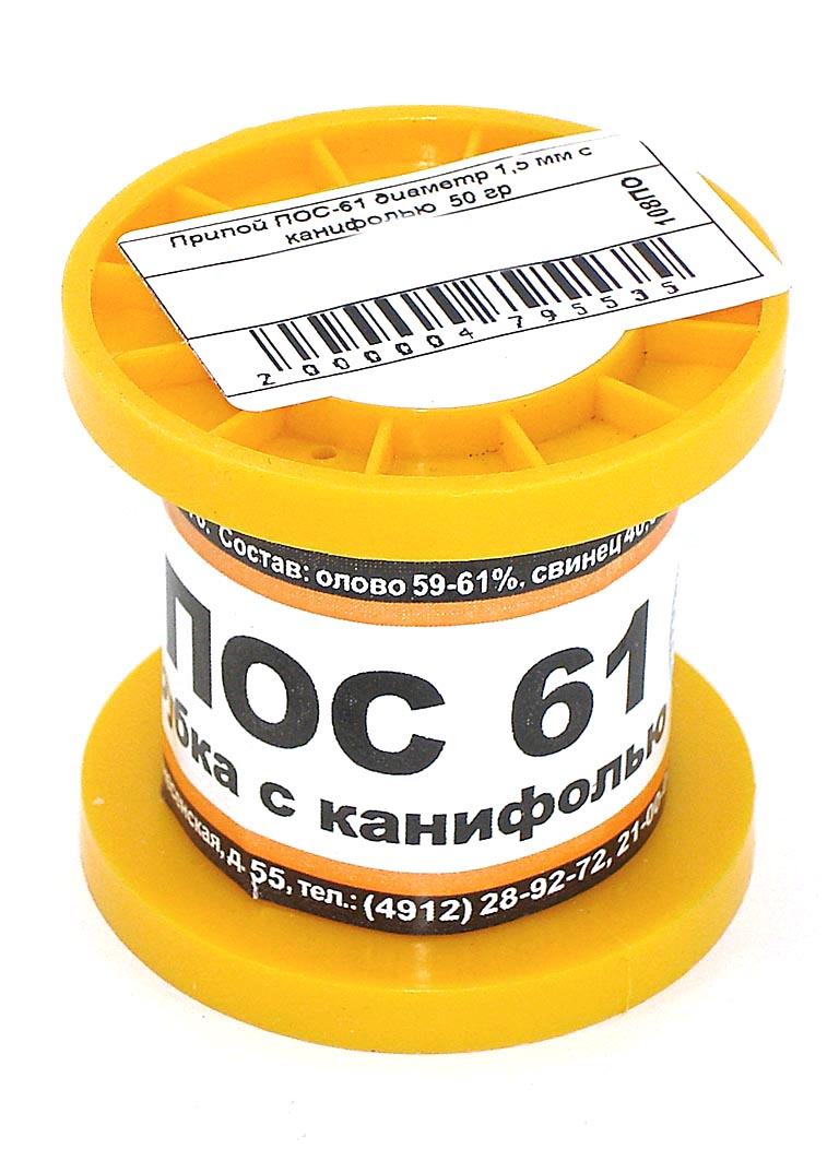 Припой ПОС-61 диаметр 1,5 мм с канифолью 50 гр 5 шт