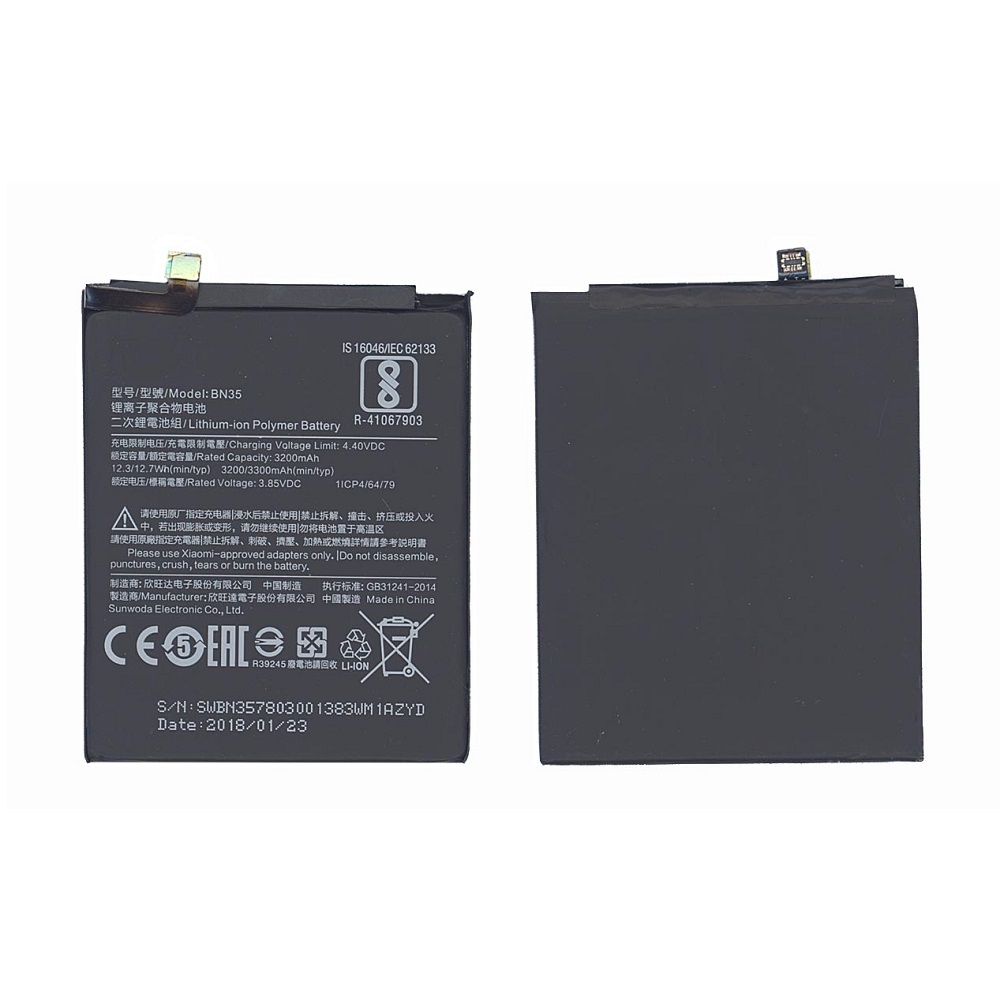 Аккумуляторная батарея BN35 для Xiaomi Redmi 5 3200mAh